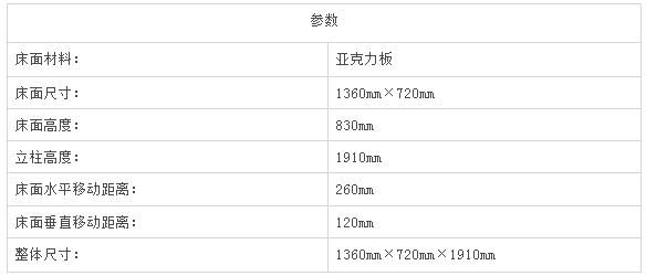 宠物诊断床 宠物x光诊断床