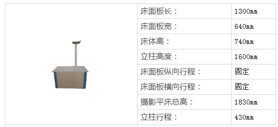 宠物x光诊断床 宠物x光诊断床